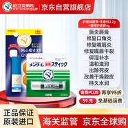 近江兄弟唇膏無(wú)香1支+薄荷潤唇膏1支藥用修護男女生日禮物