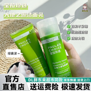 寶拉珍選大地之源潔面凝膠綠鼻涕潔面洗面奶卸妝清潔控油 100g 1瓶