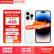 【分期0首付】Apple iPhone 14 Pro Max 蘋果14promax 全網(wǎng)通5G 銀光白 1TB【0首付-6期免息】+大禮包