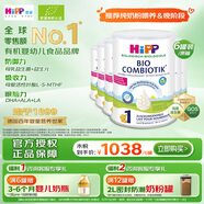 喜寶（HiPP）荷蘭至臻版 有機(jī)益生菌 嬰幼兒配方奶粉1段（0-6個(gè)月）800g/罐*6
