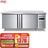 國美智造【國美】GOME平冷冷藏操作臺冰柜工作臺商用冷藏冷凍柜雙溫保鮮冰箱一體水吧臺 1.8*0.8*0.8米【雙溫】