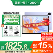 榮耀平板V9標(biāo)準(zhǔn)版【國家補(bǔ)貼15%平板】11.5英寸平板電腦144Hz高刷2.8K榮耀綠洲超清護(hù)眼屏 8GB+256GB | 標(biāo)準(zhǔn)版 廬煙紫