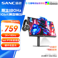 SANC盛色23.8英寸2K原生180Hz FastIPS顯示器10bit 硬件低藍光 小夜燈耳機掛架 電腦電競屏幕 G52Max