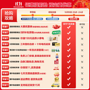海爾（Haier）海爾洗衣機洗烘套裝 10月9日雙十一預售提前搶 提前鎖定權(quán)益 1元預定鏈接 詳情咨詢客服 家電補貼 【此鏈接僅為1元預定鏈接】 非實物不發(fā)貨