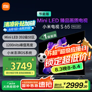 小米電視 S 65 Mini LED節(jié)能版 65英寸 392分區(qū) 1200nits 4GB+64GB L65MA-SPL 一級(jí)能效 家電國(guó)家補(bǔ)貼 