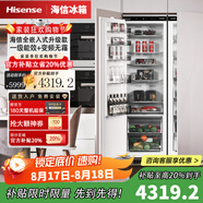海信（Hisense）2025新款【隱藏櫥柜】全嵌入式內嵌對開(kāi)門(mén)寬幅變溫鑲嵌隱藏式無(wú)霜變頻冰箱超薄櫥柜 單冷藏301L