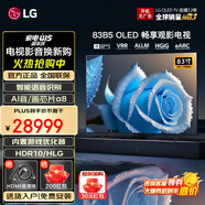 LGOLED游戲電視B5系列平板電視機 超薄全面屏 4K超高清120HZ刷新率 hdmi2.1傳輸 杜比視界全景聲 83英寸 OLED B5系列