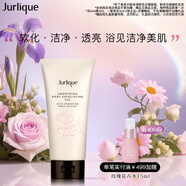 茱莉蔻（Jurlique）玫瑰柔膚磨砂身體凝露200ML 花香型沐浴露深層清潔留香 生日禮物