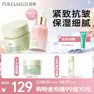 泊美鮮純多效抗皺2.0精華油30ml+保濕面霜50g 補水 節日禮物