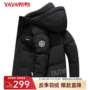 鴨鴨（YAYA）反季羽絨服男短款冬季新款鴨絨連帽戶外加厚商務(wù)休閑保暖外套Y 黑色-DYG07B0250 2XL