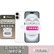 蘋果【同款低價(jià)--限時(shí)搶購】16pro iPhone16蘋果16ProMax移動(dòng)聯(lián)通電信全網(wǎng)通5G拍照游戲手機(jī)美版無鎖 iPhone16 白色6.1英寸 256GB【公開版全網(wǎng)通】
