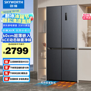 創(chuàng)維3周鮮501升十字四開門冰箱60cm超薄嵌入式大容量家用冰箱一級變頻底部散熱BCD-501W4QB1哥窯灰