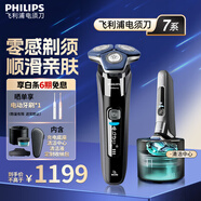 飛利浦（PHILIPS）電動剃須刀SkinIQ肌能感應高端刮胡刀 1小時快充全身水洗胡須刀男士生日送男友送老公禮物七夕禮物 蜂巢7系S7836【配彈出式鬢角修剪器】