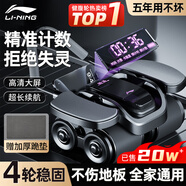 李寧（LI-NING）四輪計(jì)數(shù)健腹輪自動(dòng)回彈智能肘撐腹肌輪平板支撐健身器材卷腹男女