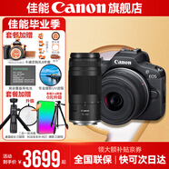 佳能r100 入門級微單相機(jī) 旅行家用學(xué)生vlog視頻 4k小巧便攜半畫幅 數(shù)碼相機(jī) R100套機(jī)+RF75-300【超遠(yuǎn)攝 特寫鏡頭】 套餐三【128G佳能專用卡~攝影拍攝腳架備用電池】