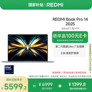 小米（MI）筆記本電腦【國(guó)家補(bǔ)貼20%】紅米R(shí)EDMI Book Pro 14 2025輕薄本高性能酷睿2代Ultra7 32G 1T
