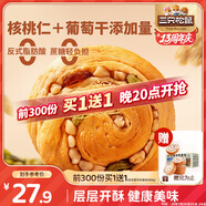 三只松鼠無(wú)蔗糖堅(jiān)果仁手撕面包1.1kg 早餐小面包吐司蛋糕代餐飽腹整箱點(diǎn)心