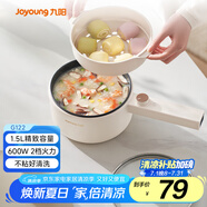 九陽（Joyoung）電煮鍋電熱鍋電蒸鍋宿舍小鍋電炒鍋學(xué)生寢室1.5L泡面電火鍋多功能鍋HG15-G122【蒸籠款】