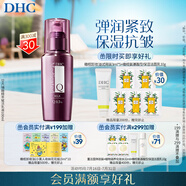DHC輔酶精萃賦活乳液100ml 保濕滋潤(rùn)補(bǔ)水輔酶Q10緊致抗皺溫和