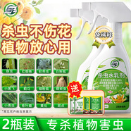 坤寧王花卉殺蟲劑噴霧蚜蟲月季花藥植物通用紅蜘蛛蚧介殼小黑飛350ml*2