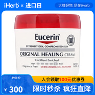 Eucerin 肌膚修復(fù)霜 無香 454克  長效保濕滋潤舒緩泛紅干燥蛻皮防干裂滋潤補水不油膩