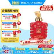 瀘州老窖（LUZHOULAOJIAO）【送禮宴請(qǐng)】高度白酒  封藏大典生肖系列酒 送禮 收藏?cái)[柜 52%vol 100mL 1瓶 小虎酒單瓶