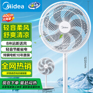 美的（Midea）【品質(zhì)推薦】七葉輕音柔風(fēng)電風(fēng)扇/家用省電落地扇/臺式電扇/廣角搖頭節能宿舍小型風(fēng)扇 SAE35CA