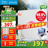 美的（Midea）凈水器機(jī)家用廚房下式直凈飲機(jī)自來水前置過超濾器機(jī)華凌 MU151-4