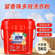 嵐燁洗衣粉5kg皂粉無(wú)磷不傷手10斤家用實(shí)惠大包桶裝冷水速溶香味持久 5003g 10斤留香珠爆炸鹽洗衣粉三效合一 薰衣草