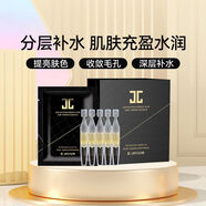 捷俊玻尿酸次拋精華液補(bǔ)水保濕柔嫩肌膚次拋精華液男女 捷俊次拋30支/盒