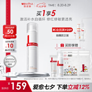 薇諾娜舒緩保濕特護(hù)精華水120ml爽膚水補(bǔ)水修護(hù)護(hù)膚品七夕禮物
