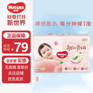 好奇鉑金裝紙尿褲 尿不濕 小桃褲 尿布濕 紙尿片 紙尿褲M72