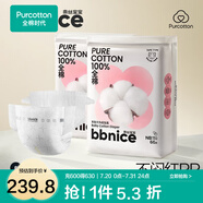 全棉時代奈絲寶寶100%純棉紙尿褲超薄透氣新生嬰兒尿不濕 紙尿褲-NB 2包(適合<5kg) 66片