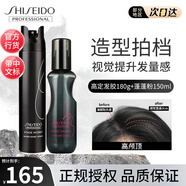 資生堂專業(yè)美發(fā)（SHISEIDO PROFESSIONAL）噴霧 水雪絨蓬蓬粉霧海鹽水免洗秀場造型男女蓬蓬高顱頂干發(fā)噴霧 資生堂高定發(fā)膠180g-蓬蓬粉150ml