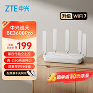 中興巡天BE3600Pro 2.5G網(wǎng)口千兆無(wú)線(xiàn)家用路由器 雙頻聚合WiFi7 智能游戲加速上網(wǎng)管理