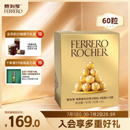 費列羅巧克力禮盒60粒750g分享裝 榛果威化 糖果 喜糖 生日禮物 伴手禮