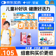 星鯊維生素D滴劑（膠囊型）30粒*5盒【150粒】+星艾迪多維鐵口服溶液135ml/瓶