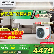 日立風(fēng)管機(jī)一拖一U享中央空調(diào)家用嵌入式直流變頻冷暖家裝空調(diào) 1.5匹 一級能效 RPIZ-35HDQ1/P
