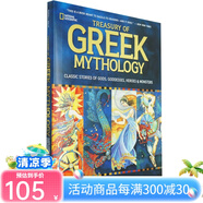 英文原版 國(guó)家地理National Geographic Treasury of Greek Mythology 希臘神話故事 精裝大開(kāi)本 國(guó)家地理全彩插畫(huà)神話系列