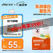 艾爾（Aier）狗糧 蛋黃奶糕幼犬糧 低敏全犬種通用狗糧 1.5kg3斤