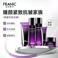 法蘭琳卡（FRANIC）紫鉆抗皺護膚品套裝緊致淡紋補水保濕潔面水乳霜化妝品一套女全套 抗皺禮盒（潔+水+乳+液+霜+精華）