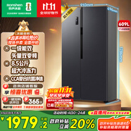 容聲609升大容量雙開門對開門電冰箱家用一級能效風(fēng)冷無霜變頻節(jié)能超薄BCD-609WD11HP家電國家補(bǔ)貼