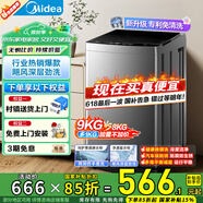 美的洗衣機(jī)全自動(dòng)波輪大容量家用洗衣機(jī) 免清洗防腐防生銹水電雙寬以舊換新 家電補(bǔ)貼 [9公斤]3-4人使用MB90V37E