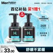 曼秀雷敦男士溫和保濕潔面泡沫150ml*2 清潔保濕補(bǔ)水洗面奶送男友禮物