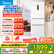 美的三開門電冰箱283冰箱單開門大容量家用三門一級(jí)能效變頻風(fēng)冷無霜超薄小戶型租房宿舍 【新款經(jīng)典百搭】MR-283WTPZE極地白