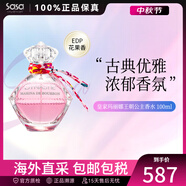 莎莎皇家瑪麗娜公主皇家玫瑰水晶女士淡香水 持久留香送女友新年禮物 MY DYNASTIE PRINCESS 100m