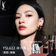 圣羅蘭（YSL）黑管鏡面愛(ài)心唇釉622口紅滋潤(rùn)顯色化妝品生日禮物送女友中秋禮品