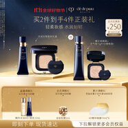 肌膚之鑰（CPB）水潤無(wú)瑕底妝禮盒光鍛粉霜I10+水光方氣墊15g#I10象牙白生日禮物