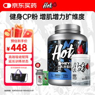 Hot Rule乳清蛋白粉3600億益生菌進口乳清原料瘦人健身增肌補劑蛋白質(zhì)粉 【健身套餐】茉莉奶綠味4磅+肌酸300g
