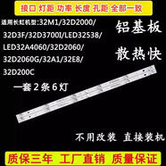 長虹原裝長虹32M1 32D3700I 32D2000 LED32A4060 32D2060 32D3F燈條 版本1 2條6燈主圖款